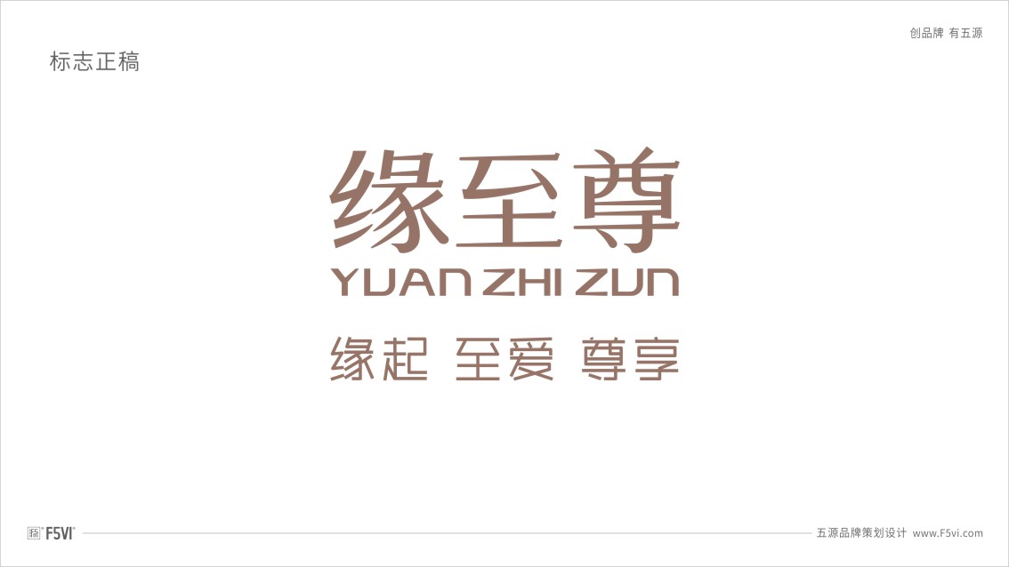 山东VI设计,珠宝品牌设计,珠宝VI设计